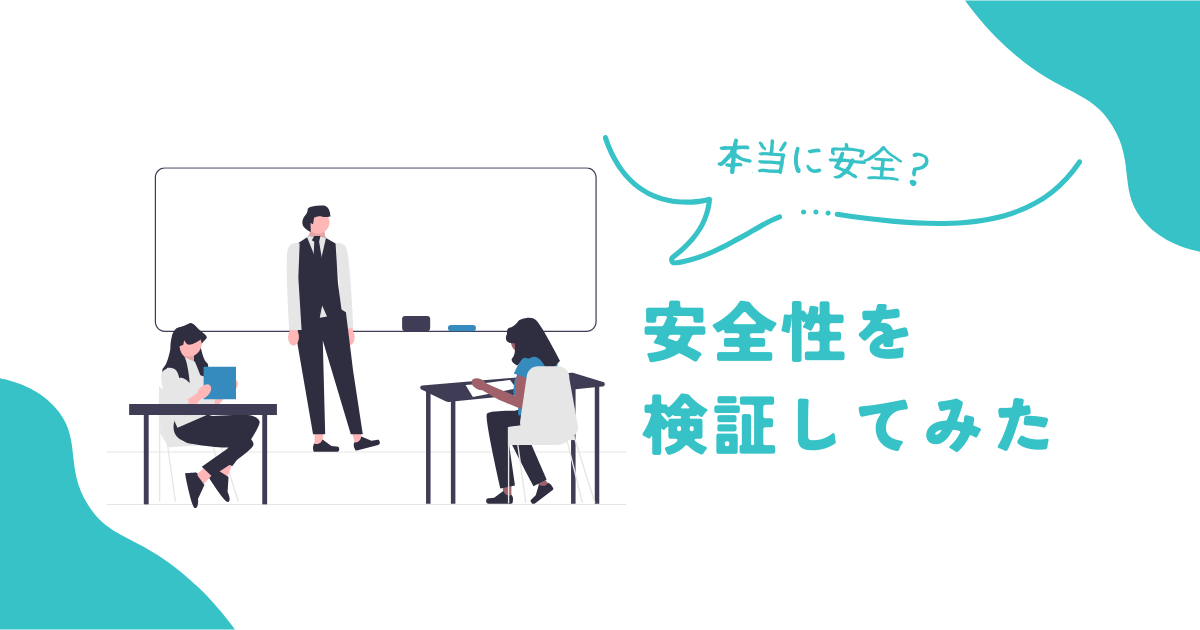 ebayの安全性を検証してみた