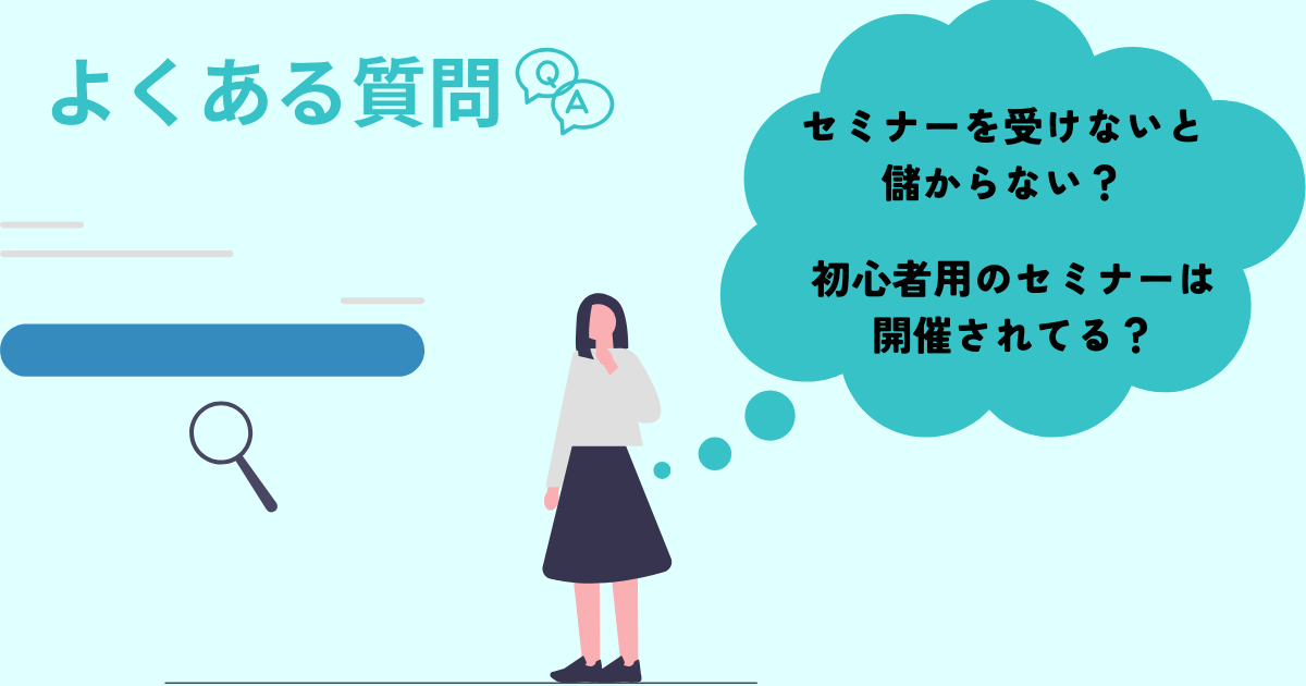 eBayセミナーのスタートアップ