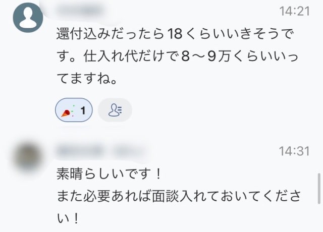 ebayスクールの口コミ