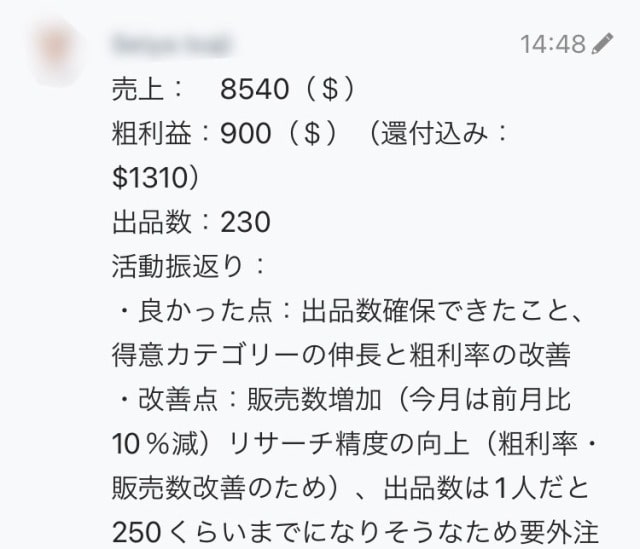 eBayスクールの口コミ②