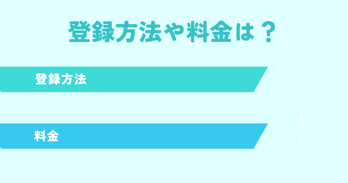 eBayセラーポータルの登録方法や料金は?
