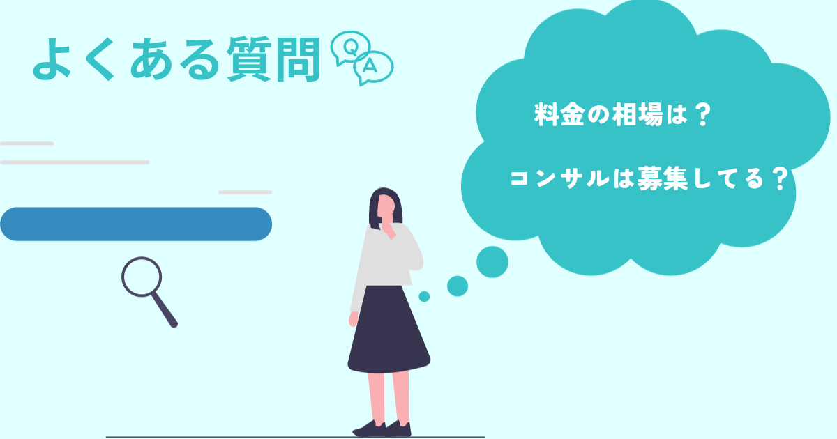 eBayコンサルの料金とは？