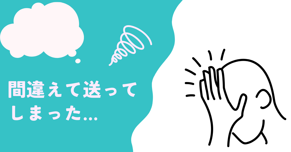 【バイヤー側】間違えてネガティブフィードバックした場合は？
