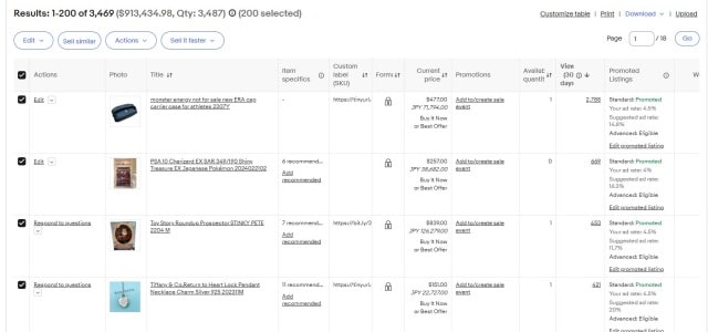 商品一覧からシッピングポリシーを変更したい商品にチェックを入れる2