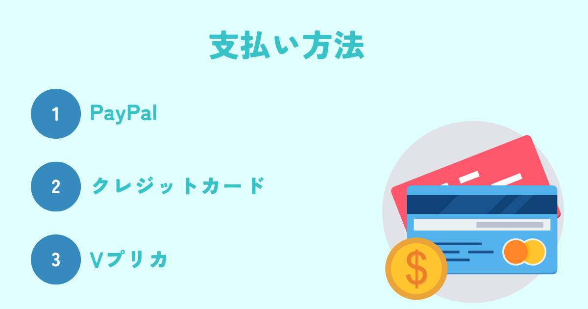 eBayの支払い方法一覧