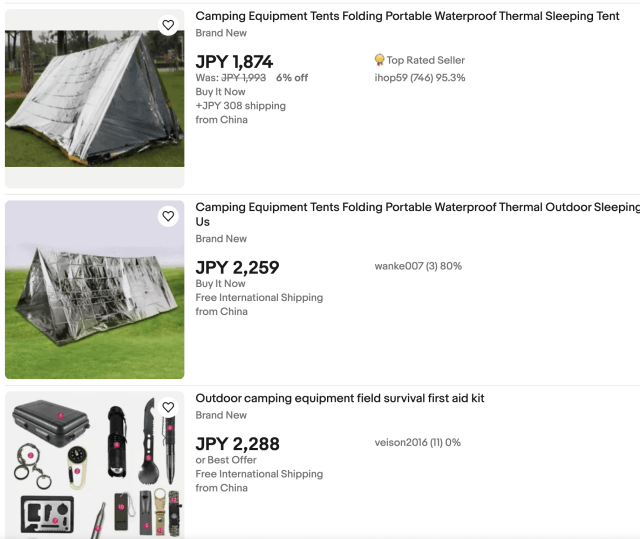 ebay輸入：キャンプ用品