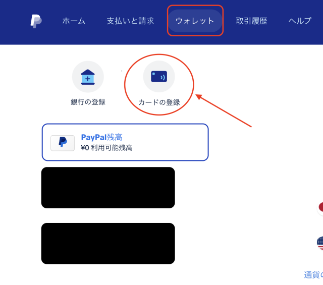 PayPal