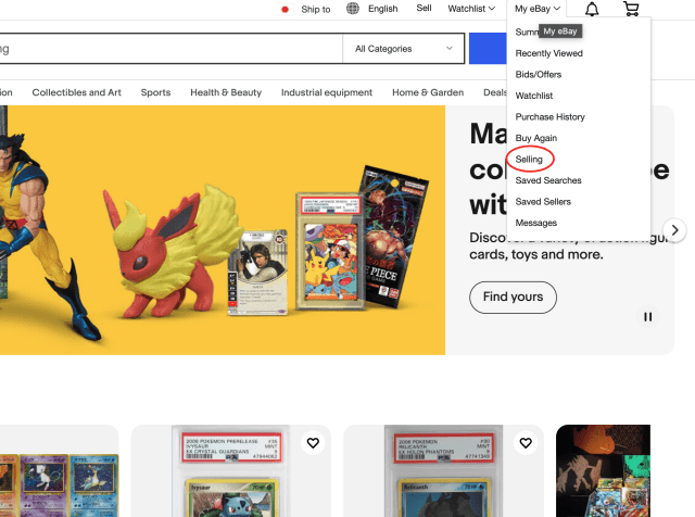 オークション出品手順step1