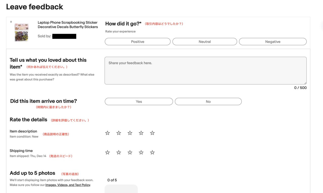 バイヤーのフィードバック